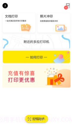 Dora打印v1.0.10截图