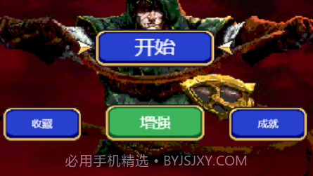吸血鬼幸存者v1.0.16截图