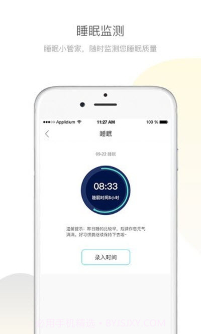 伽澜健康v1.0.11截图