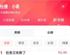 旗阅小说v1.2.7截图
