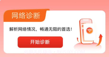 牛气WiFiv1.0.8截图