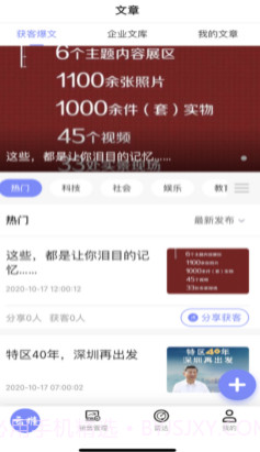 到答云推v1.0.12截图