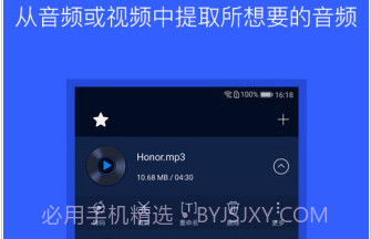 音频提取器v1.10截图