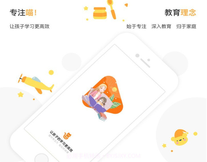 专注喵(在线教育)v1.4.14截图