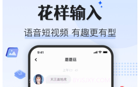 蘑菇输入法Pro v1.3.14截图