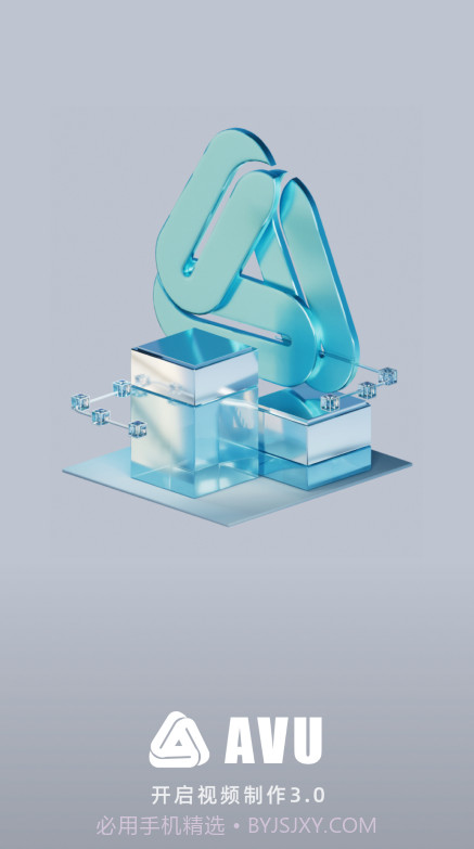 Avu剪辑1.1.13截图