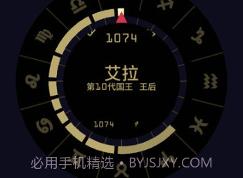 王权女王陛下ios版v1.8截图