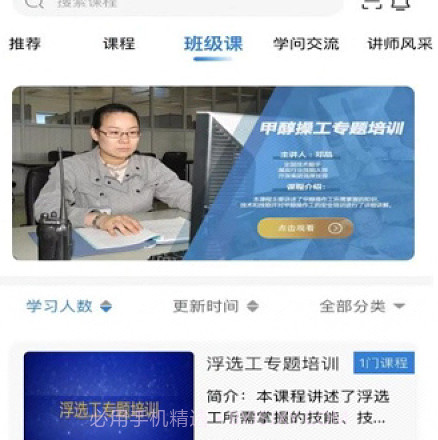云煤e学v1.0.11截图
