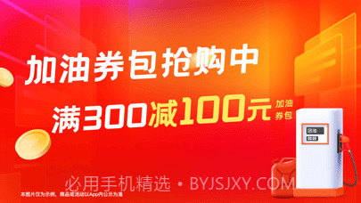 团油车主邦v7.5.7截图