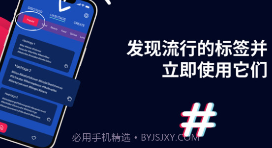 抖音井号视频喜欢v1.8截图