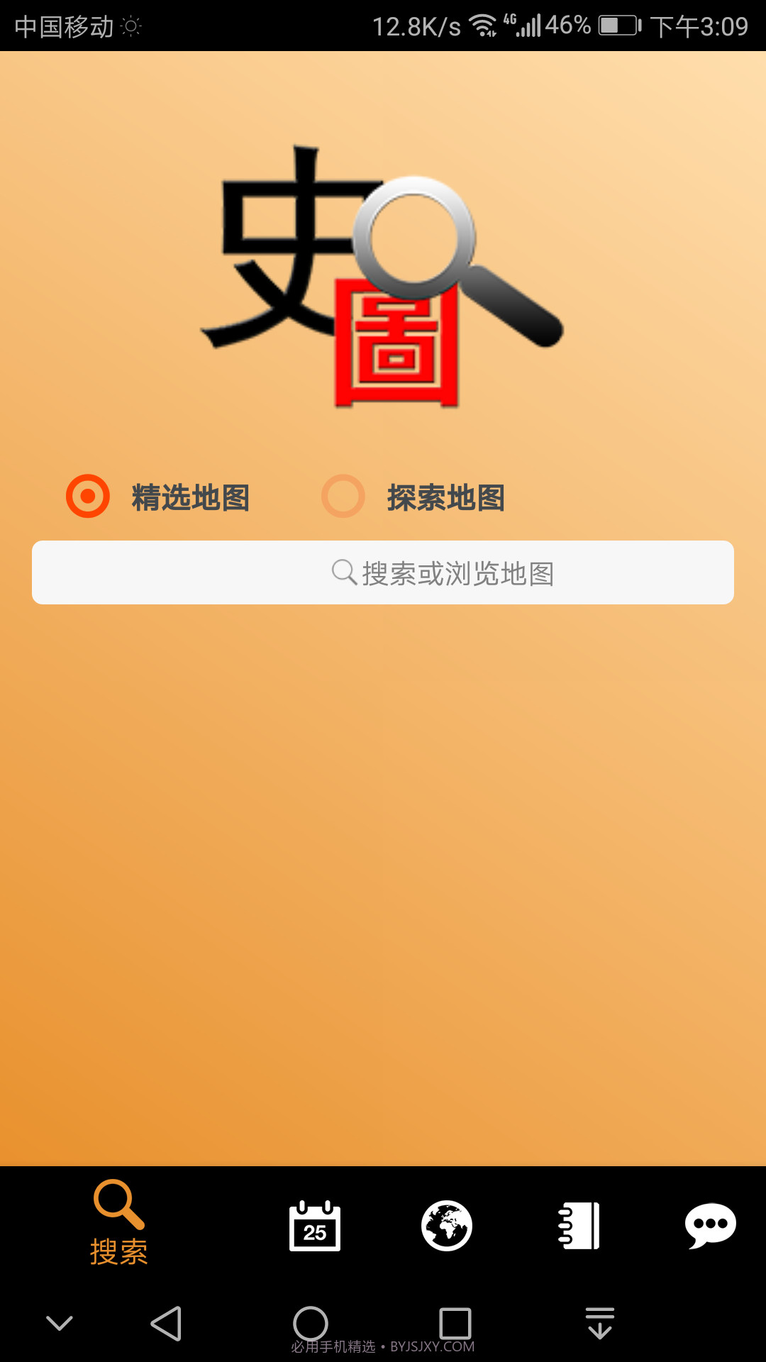 历史地图新版3.4.15截图