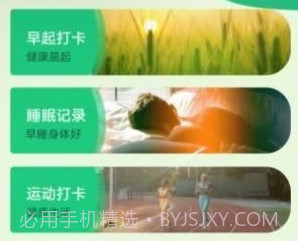 全全薄荷走路v1.0.11截图