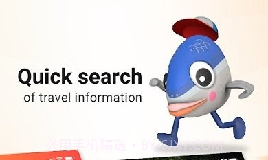 旅行台南v2.1.7截图