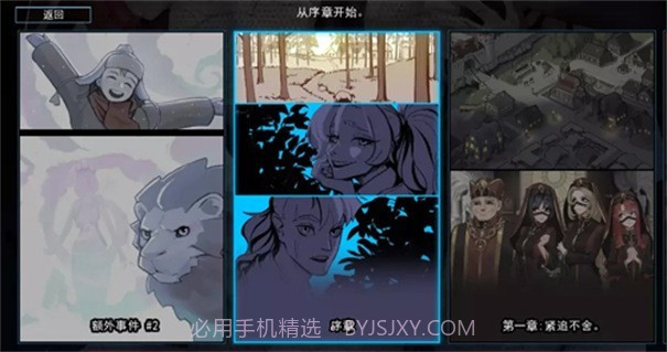 猎魔人物语1.1.13截图