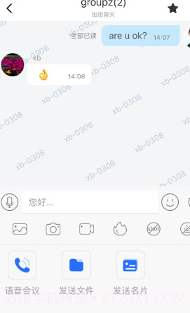 任小聊3.0.5截图
