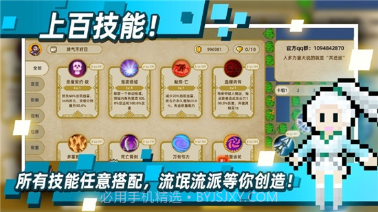传说之旅ios版V1.6.7截图