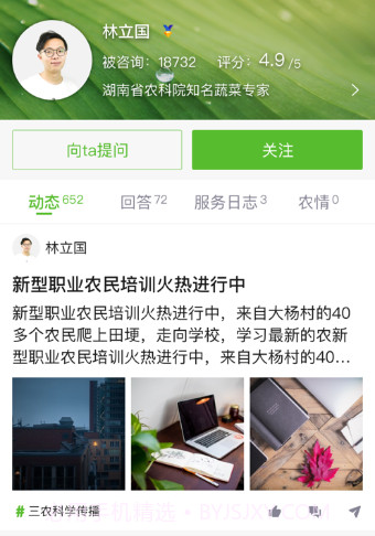 智农澜湄v1.0.10截图
