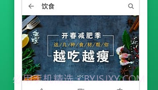 微信运动刷步数工具V7.5截图