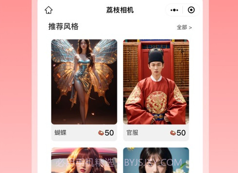 荔枝相机v1.0.8截图