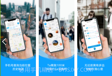 手机定位雷达v1.0.14截图
