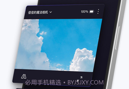 小默魔法相机v1.0.9截图