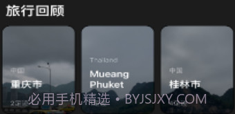 照片地图v1.11截图