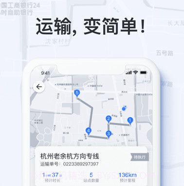 运保保v8.1.10截图