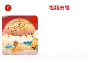 剪辑工具盒v1.12截图
