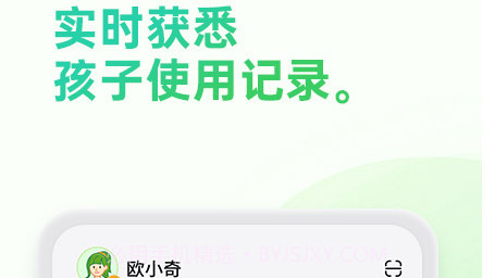 奇少年守护v1.1.11截图