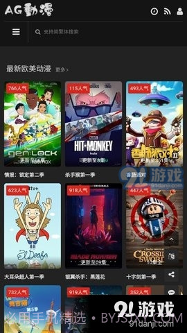 阿哥动漫2.2截图