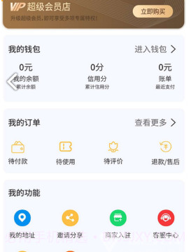领层会员生活v1.12截图