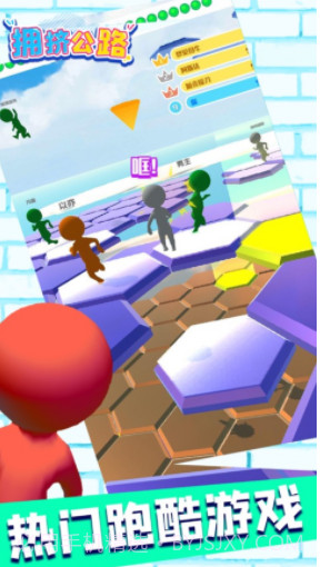 拥挤公路v1.0.13截图