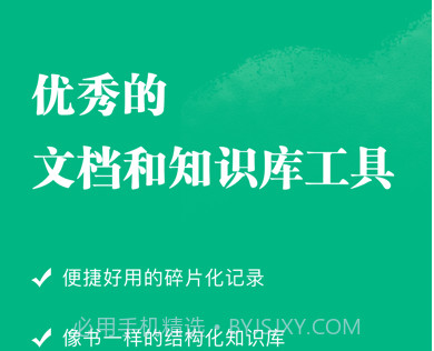 语雀v0.9.12截图