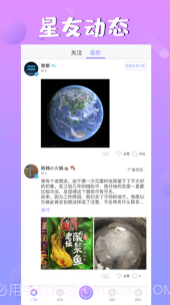 头号星座v1.12截图
