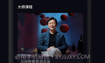 大渔大师课v1.0.1.1228截图
