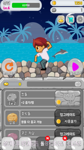 石头弹跳1.12截图