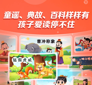 毛豆爱阅读v2.5.9截图