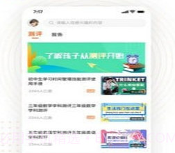成长规划v2.1.10截图