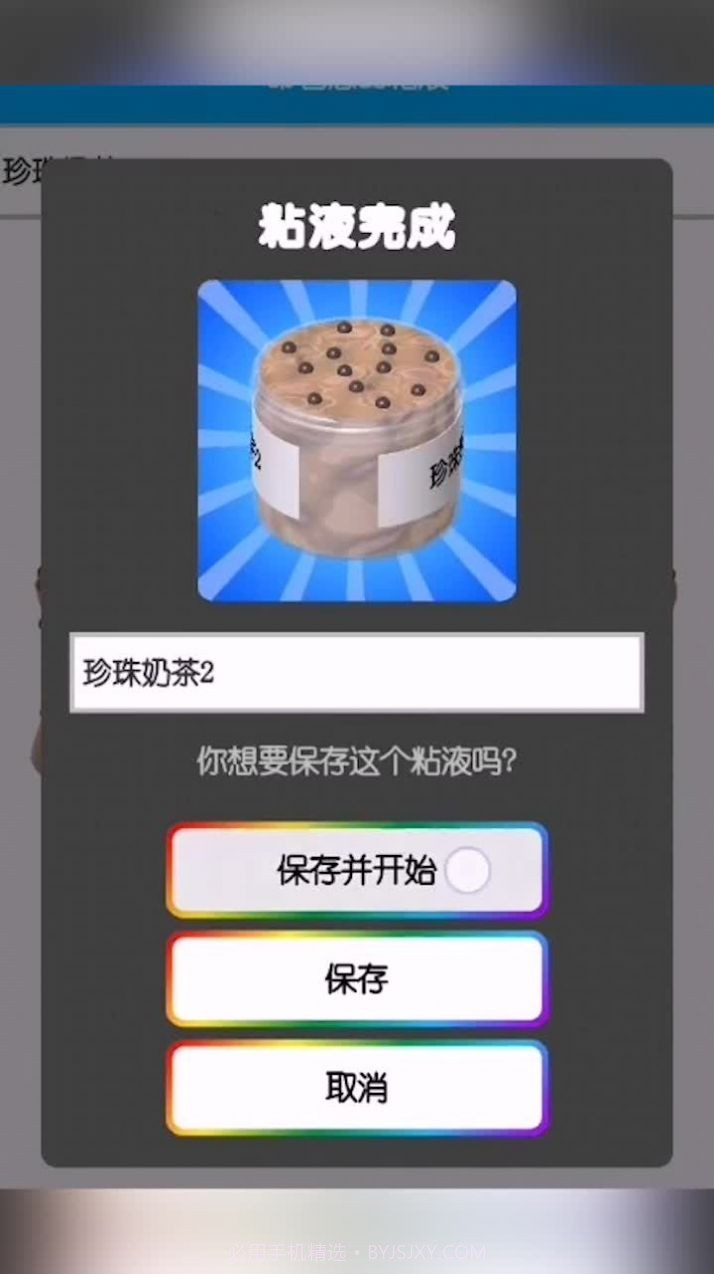 七彩软泥所以下载v 1.0.4.006截图