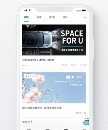 合众汽车v3.0.12截图