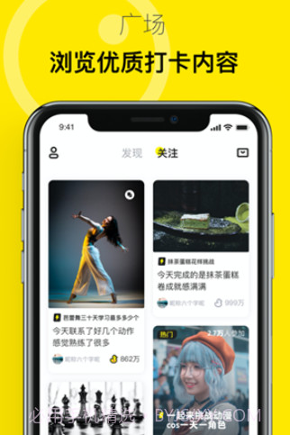有噗(兴趣学习社区)v1.0.12截图