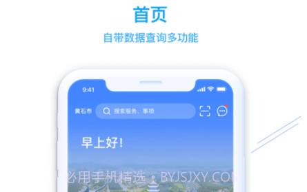 东楚通v1.10截图