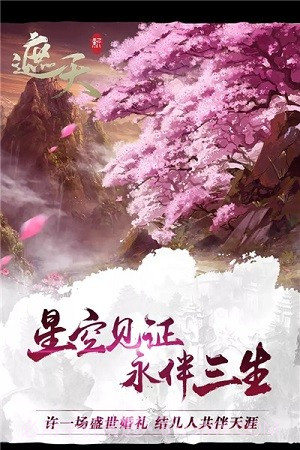 新遮天手游1.9截图