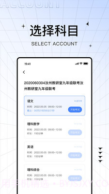 助学帮安卓1.754截图
