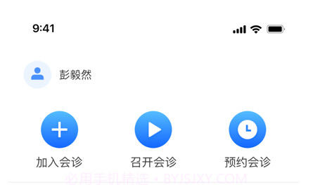 红云医疗医生版v1.0.9截图