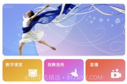 广场舞蹈艺术v8.13截图