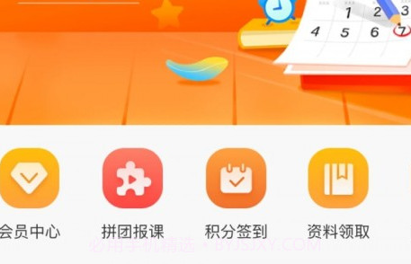 智培盟v1.0.12截图