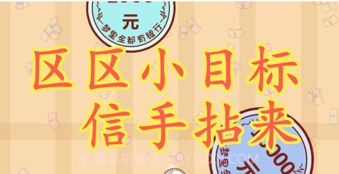 天天小目标v1.12截图