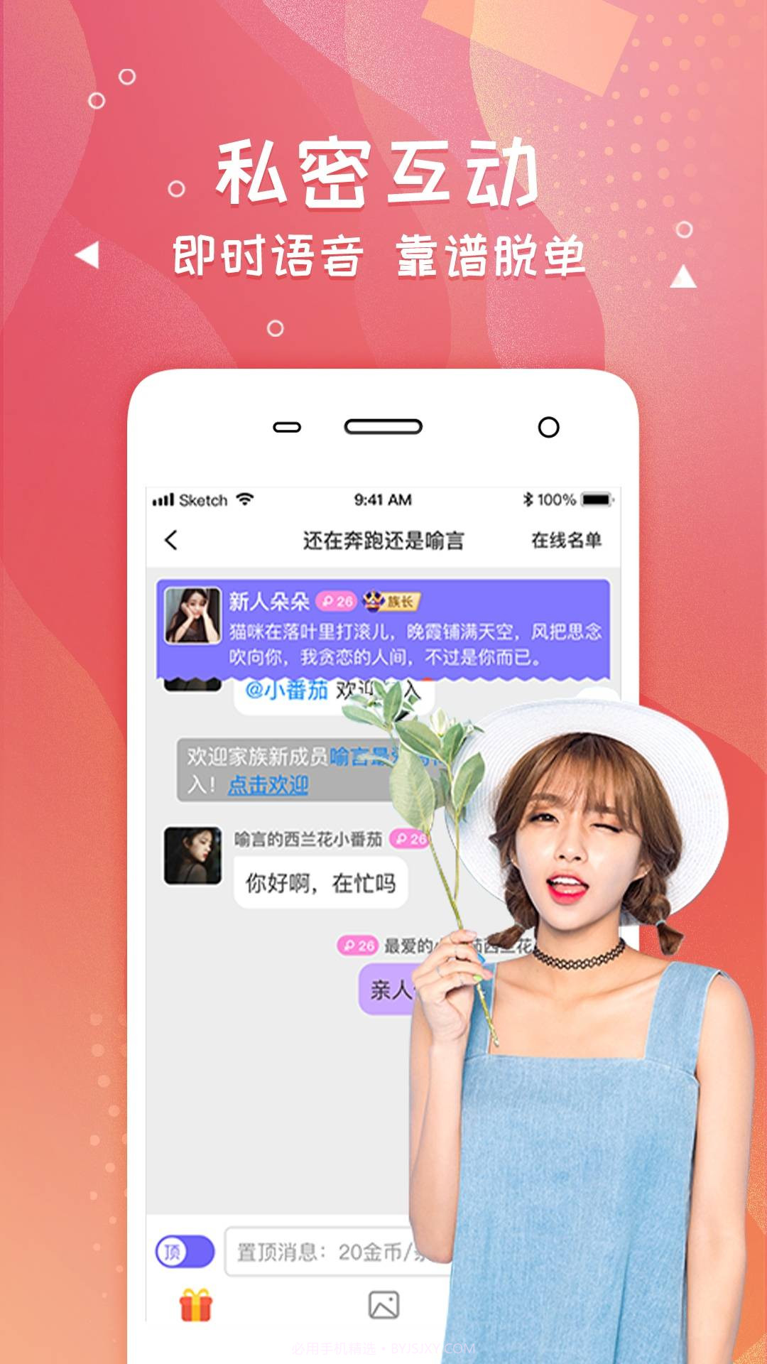爽恋v6.2.10截图