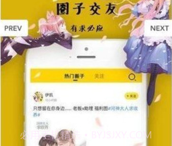 星月漫画v3.43.5截图